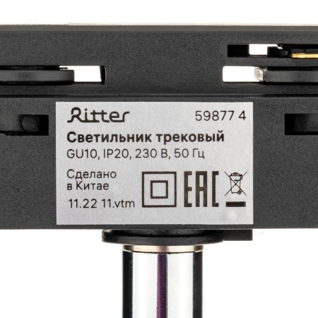 Светильник трековый ARTLINE поворотный 55х55х100мм GU10 230В алюм. 4кв.м хром. Ritter 59877 4