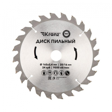 Диск пильный 165мм х24зуб х20/16мм Kranz KR-92-0105 Диск пильный 165мм х24зуб х20/16мм Kranz KR-92-0105
