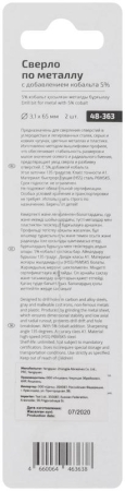 Набор сверл по металлу Profi 3.1х65мм с кобальтом 5проц. (уп.2шт) Cutop 48-363 Набор сверл по металлу Profi 3.1х65мм с кобальтом 5проц. (уп.2шт) Cutop 48-363