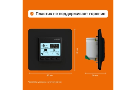 Терморегулятор pro bk Welrok 4660251140571