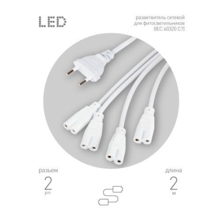 Разветвитель сетевой для фитолампы FITO 4х IEC C7 (2 pin) для подключения 4 светильников Эра Б0061036 Разветвитель сетевой для фитолампы FITO 4х IEC C7 (2 pin) для подключения 4 светильников Эра Б0061036