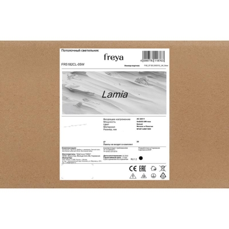 Светильник потолочный Lamia 5х40Вт GX53 IP20 Freya FR5182CL-05W Светильник потолочный Lamia 5х40Вт GX53 IP20 Freya FR5182CL-05W