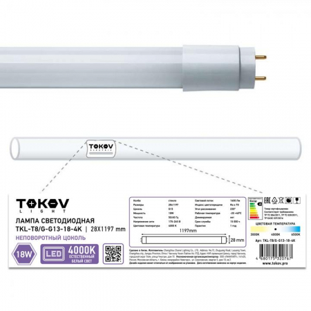 Лампа светодиодная 18Вт линейная T8 4000К G13 176-264В (TKL) TOKOV ELECTRIC TKL-T8/G-G13-18-4K Лампа светодиодная 18Вт линейная T8 4000К G13 176-264В (TKL) TOKOV ELECTRIC TKL-T8/G-G13-18-4K