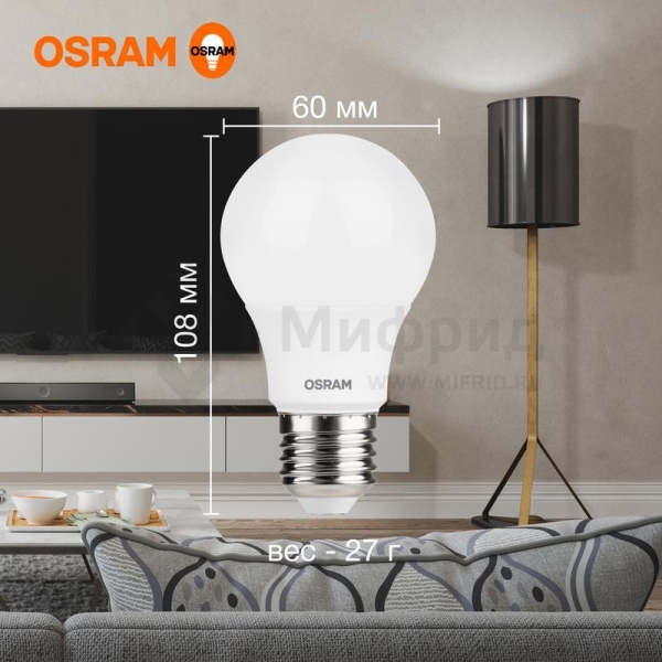 Лампа светодиодная LED G3 Value LVCLA60 7SW/840 7Вт грушевидная матовая 4000К нейтр. бел. E27 560лм 230В 10х1 RU OSRAM 4058075578760