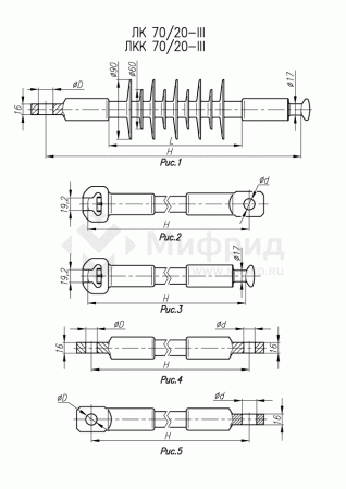 Изолятор ЛК 70/20