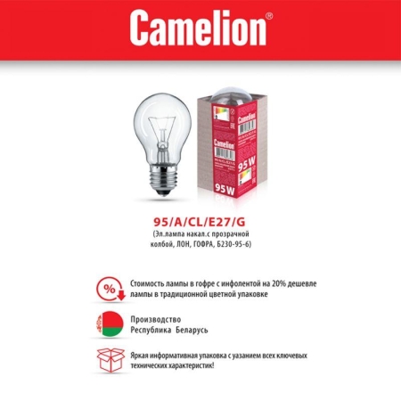 Лампа электрич. накаливания 95/A/CL/E27/G с прозр. колбой ЛОН ГОФРА Б230-95-6 Camelion 15043