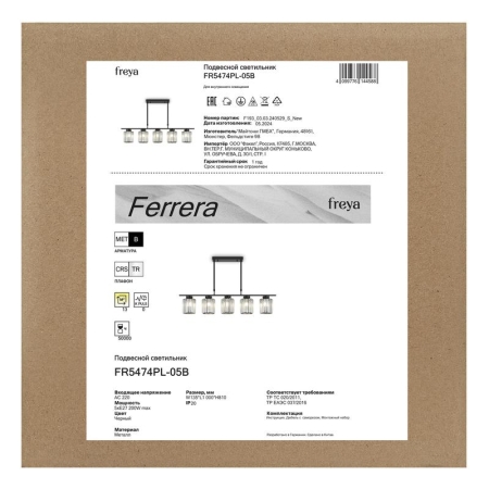 Светильник Ferrera 200Вт E27х5 IP20 подвесной Freya FR5474PL-05B Светильник Ferrera 200Вт E27х5 IP20 подвесной Freya FR5474PL-05B