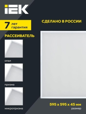 Светильник светодиодный ДВО 1201 PRO 40Вт 4000К IP54 панель опал IEK LTP-DVO1-1201-40-40-K01 Светильник светодиодный ДВО 1201 PRO 40Вт 4000К IP54 панель опал IEK LTP-DVO1-1201-40-40-K01