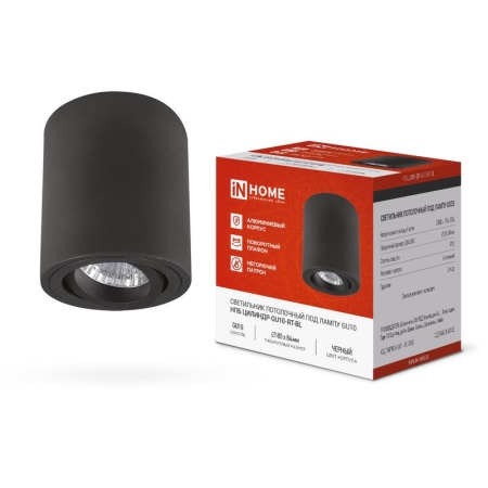 Светильник НПБ ЦИЛИНДР-GU10-RT-BL 80х84мм потолочн. поворотн. под лампу GU10 черн. IN HOME 4690612046617 Светильник НПБ ЦИЛИНДР-GU10-RT-BL 80х84мм потолочн. поворотн. под лампу GU10 черн. IN HOME 4690612046617