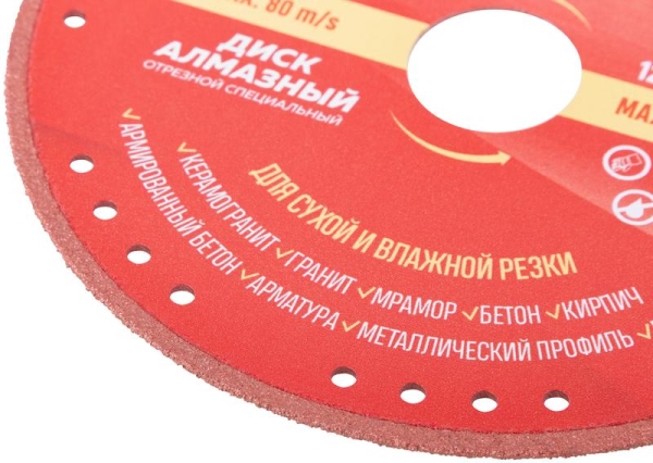 Диск отрезной алмазный специальный по металлу Special 125х1.4х22.2мм Cutop 71-393 Диск отрезной алмазный специальный по металлу Special 125х1.4х22.2мм Cutop 71-393