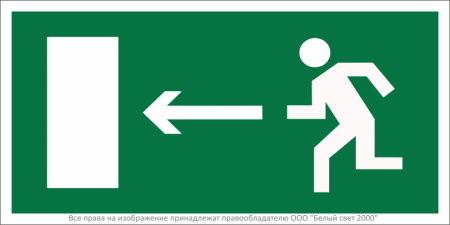 Знак безопасности NPU-2010.E04 "Напр. к эвакуационному выходу налево" Белый Свет a16667