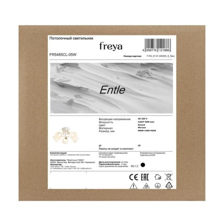 Светильник Entle 200Вт E27х5 IP20 потолочн. Freya FR5465CL-05W Светильник Entle 200Вт E27х5 IP20 потолочн. Freya FR5465CL-05W