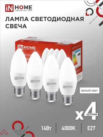 Лампа светодиодная LED-СВЕЧА-VC 4PACК 14Вт 230В E27 4000К 1330лм (уп.4шт) IN HOME 4690612052342 Лампа светодиодная LED-СВЕЧА-VC 4PACК 14Вт 230В E27 4000К 1330лм (уп.4шт) IN HOME 4690612052342