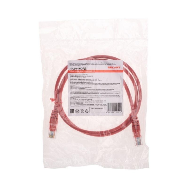 Патч-корд U/UTP CAT 5e RJ45-RJ45 26AWG LSZH красн. 1м Rexant 02-0103-1 Патч-корд U/UTP CAT 5e RJ45-RJ45 26AWG LSZH красн. 1м Rexant 02-0103-1