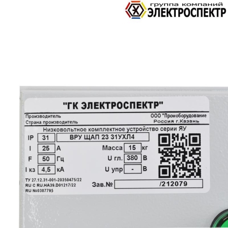 Щит ВРУ ЩАП 23 54УХЛ4 Электроспектр _VGR212079 Щит ВРУ ЩАП 23 54УХЛ4 Электроспектр _VGR212079