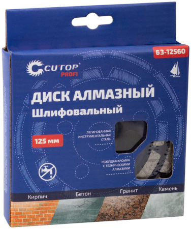 Диск алмазный шлифовальный двойн. сегмент 125х5.0х8.0х22.2мм Cutop 63-12560 Диск алмазный шлифовальный двойн. сегмент 125х5.0х8.0х22.2мм Cutop 63-12560