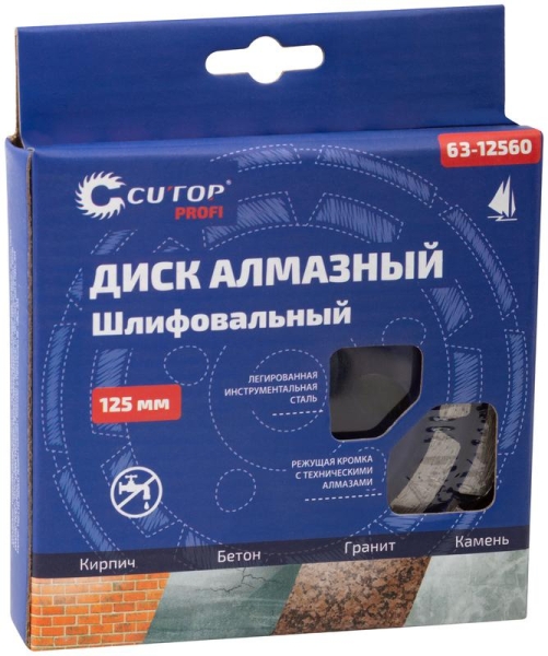 Диск алмазный шлифовальный двойн. сегмент 125х5.0х8.0х22.2мм Cutop 63-12560 Диск алмазный шлифовальный двойн. сегмент 125х5.0х8.0х22.2мм Cutop 63-12560
