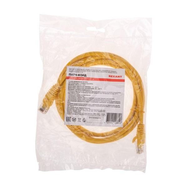 Патч-корд U/UTP CAT 6 RJ45-RJ45 26AWG LSZH желт. 2м Rexant 02-0295-2 Патч-корд U/UTP CAT 6 RJ45-RJ45 26AWG LSZH желт. 2м Rexant 02-0295-2