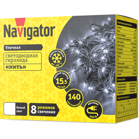 Гирлянда светодиодная 61 828 NGF-S01-140CW-10-15.5m-230-C8-BL-IP44 Navigator 61828
