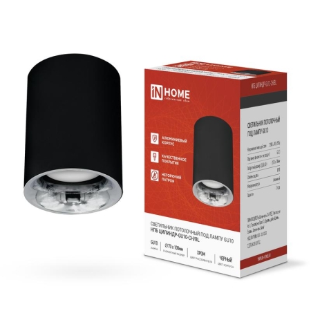 Светильник НПБ ЦИЛИНДР-GU10-CH/BL 70х100мм потолочн. под лампу GU10 черн. IN HOME 4690612045528 Светильник НПБ ЦИЛИНДР-GU10-CH/BL 70х100мм потолочн. под лампу GU10 черн. IN HOME 4690612045528