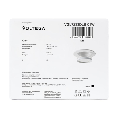 Светильник 233 10Вт GU10х1 IP20 спот Voltega VGL7233DLB-01W