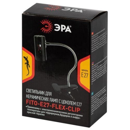 Светильник FITO-E27-FLEX-CLIP под лампу E27 max до 250Вт для террариумов и брудеров на прищепке Эра Б0053287
