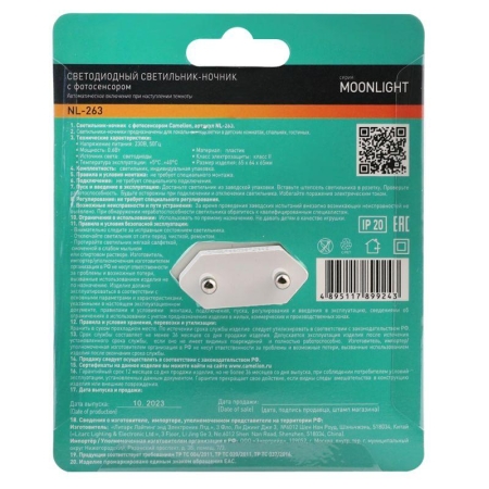 Светильник светодиодный ночник LED "Сердце" с фотосенсором 220В NL-263 Camelion 15381