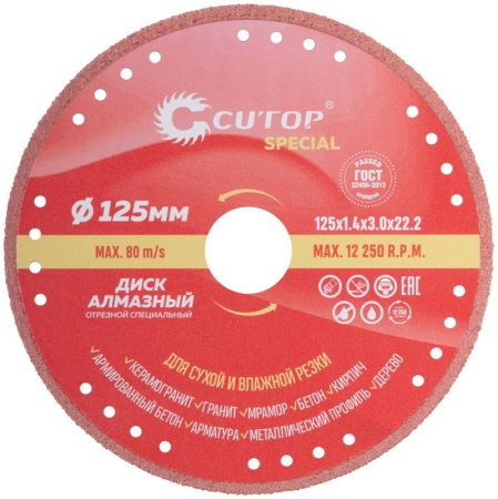 Диск отрезной алмазный специальный по металлу Special 125х1.4х22.2мм Cutop 71-393 Диск отрезной алмазный специальный по металлу Special 125х1.4х22.2мм Cutop 71-393