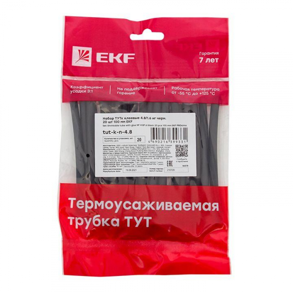 Набор трубок термоусадочных ТУТк клеевые 4.8/1.6 нг черн. по 100мм (уп.20шт) PROxima EKF tut-k-n-4.8 Набор трубок термоусадочных ТУТк клеевые 4.8/1.6 нг черн. по 100мм (уп.20шт) PROxima EKF tut-k-n-4.8