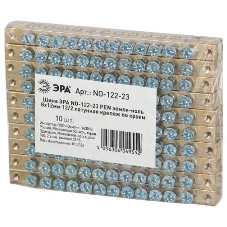 Шина NO-122-23 PEN земля-ноль 8х12мм 12/2 латунная крепеж по краям Эра Б0047238