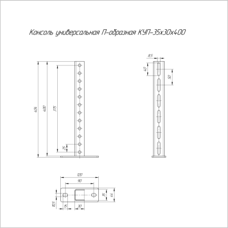 Консоль универсальная П-образ. КУП-35х30х400 Промрукав PR08.5089 Консоль универсальная П-образ. КУП-35х30х400 Промрукав PR08.5089