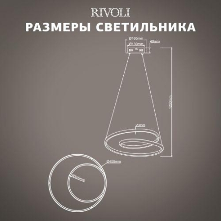 Светильник подвесной (подвес) Nelly 6143-103 LED 84Вт 3000 - 6000 К с пультом Rivoli Б0062233 Светильник подвесной (подвес) Nelly 6143-103 LED 84Вт 3000 - 6000 К с пультом Rivoli Б0062233