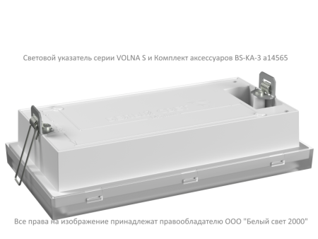 Оповещатель пожарный световой BS-VOLNA-10-F1-24 Белый свет a24629