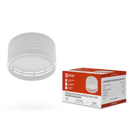 Светильник НПБ DECO-GX53-GS-WH 82х43мм потолочн. под лампу GX53 бел. IN HOME 4690612046365 Светильник НПБ DECO-GX53-GS-WH 82х43мм потолочн. под лампу GX53 бел. IN HOME 4690612046365