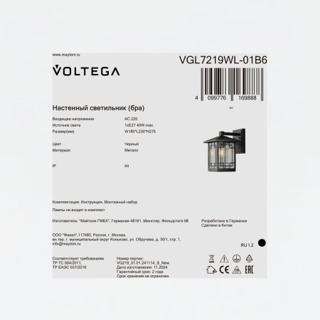 Светильник Domi 1х40Вт E27 IP44 бра настен. Voltega VGL7219WL-01B6