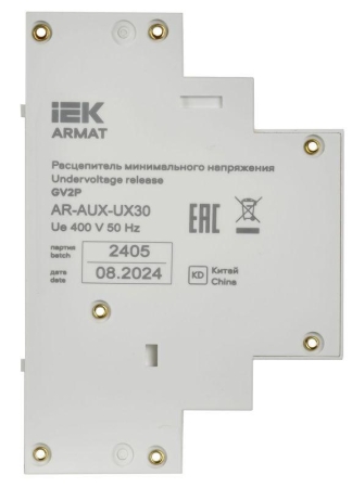 Расцепитель мин. напр. 380/400В GV2P ARMAT IEK AR-AUX-UX30 Расцепитель мин. напр. 380/400В GV2P ARMAT IEK AR-AUX-UX30