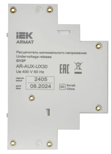 Расцепитель мин. напр. 380/400В GV2P ARMAT IEK AR-AUX-UX30 Расцепитель мин. напр. 380/400В GV2P ARMAT IEK AR-AUX-UX30