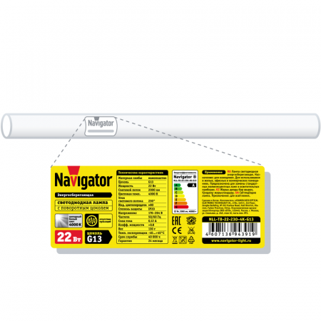 Лампа светодиодная 94 391 NLL-T8-22-230-4K-G13 22Вт линейная 4000К нейтр. бел. G13 2000лм 176-264В поворотн. Navigator 94391 Лампа светодиодная 94 391 NLL-T8-22-230-4K-G13 22Вт линейная 4000К нейтр. бел. G13 2000лм 176-264В поворотн. Navigator 94391