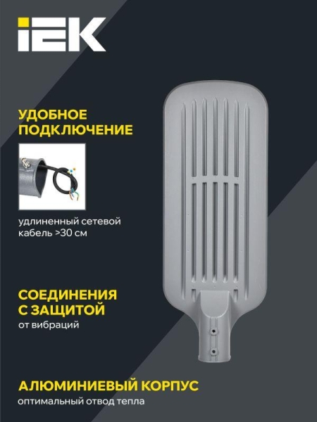 Светильник светодиодный ДКУ 1012-200Ш 5000К IP65 уличный консольный сер. IEK LDKU1-1012-200-5000-K03