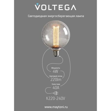 Лампа светодиодная Loft Led G125FC1978 4Вт 1800К E27 Voltega 8569 Лампа светодиодная Loft Led G125FC1978 4Вт 1800К E27 Voltega 8569