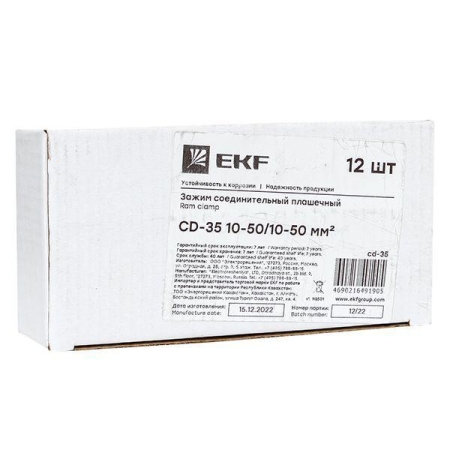 Зажим соединительный плашечный CD-35 16-70/16-70кв.мм PROxima EKF cd-35 Зажим соединительный плашечный CD-35 16-70/16-70кв.мм PROxima EKF cd-35