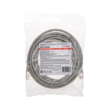 Патч-корд F/UTP кат.6 RJ45-RJ45 26AWG LSZH 5м сер. Rexant 02-0210-5 Патч-корд F/UTP кат.6 RJ45-RJ45 26AWG LSZH 5м сер. Rexant 02-0210-5