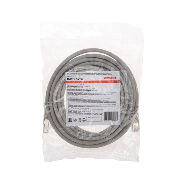 Патч-корд F/UTP кат.6 RJ45-RJ45 26AWG LSZH 5м сер. Rexant 02-0210-5 Патч-корд F/UTP кат.6 RJ45-RJ45 26AWG LSZH 5м сер. Rexant 02-0210-5