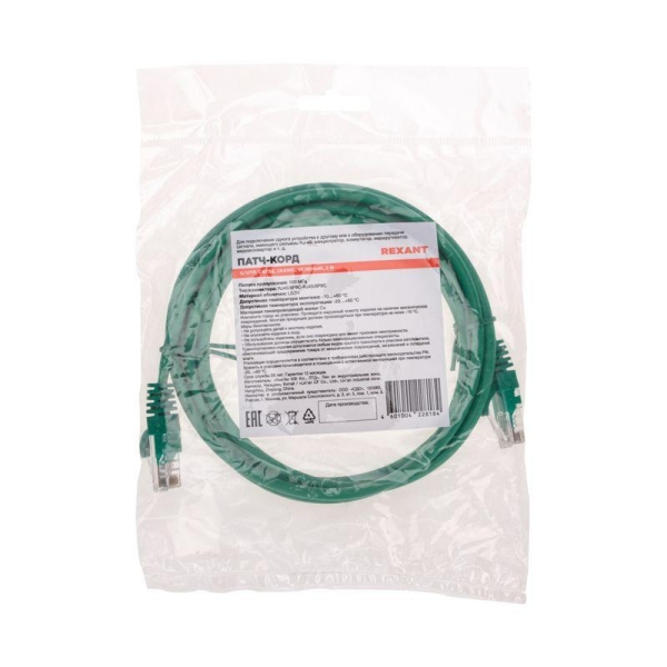 Патч-корд U/UTP CAT 5e RJ45-RJ45 26AWG LSZH зел. 2м Rexant 02-0106-2 Патч-корд U/UTP CAT 5e RJ45-RJ45 26AWG LSZH зел. 2м Rexant 02-0106-2