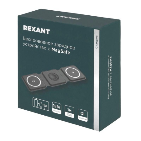 Устройство зарядное беспроводное 15Вт с MagSafe 3в1 Qi черн. Rexant 18-7088