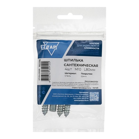 Шпилька сантехническая М10х80 (уп.4шт) Tech-Krep/Zitar 112236