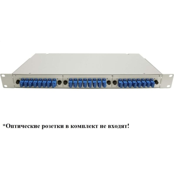 Кросс оптический 19-24-1U (3 сменные металлические планки) SUPRLAN 09-0204 Кросс оптический 19-24-1U (3 сменные металлические планки) SUPRLAN 09-0204
