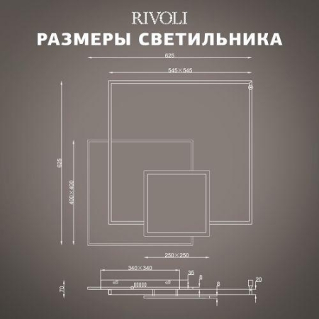Светильник светодиодный Beryl 6122-103 162Вт 3000К-6000К потолочн. с пультом модерн Rivoli Б0061830 Светильник светодиодный Beryl 6122-103 162Вт 3000К-6000К потолочн. с пультом модерн Rivoli Б0061830