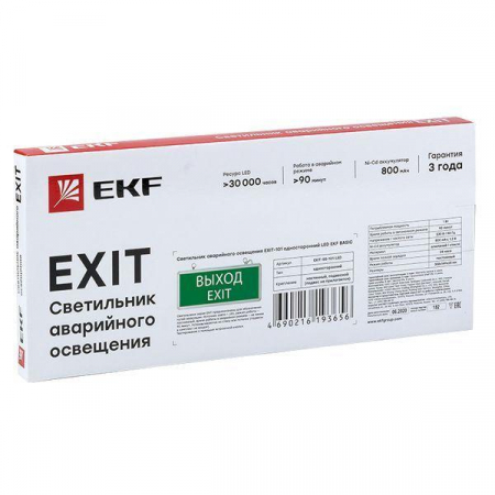 Светильник аварийно-эвакуационный EXIT-202 двухсторонний LED Basic EKF EXIT-DS-202-LED Светильник аварийно-эвакуационный EXIT-202 двухсторонний LED Basic EKF EXIT-DS-202-LED