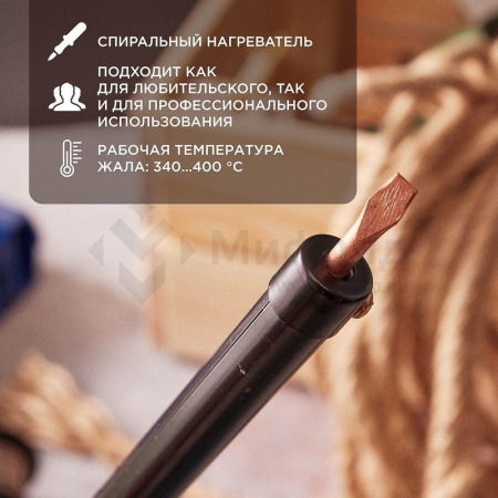 Паяльник ЭПСН 40Вт 230В пластик. ручка (Россия) Rexant 12-0240-1